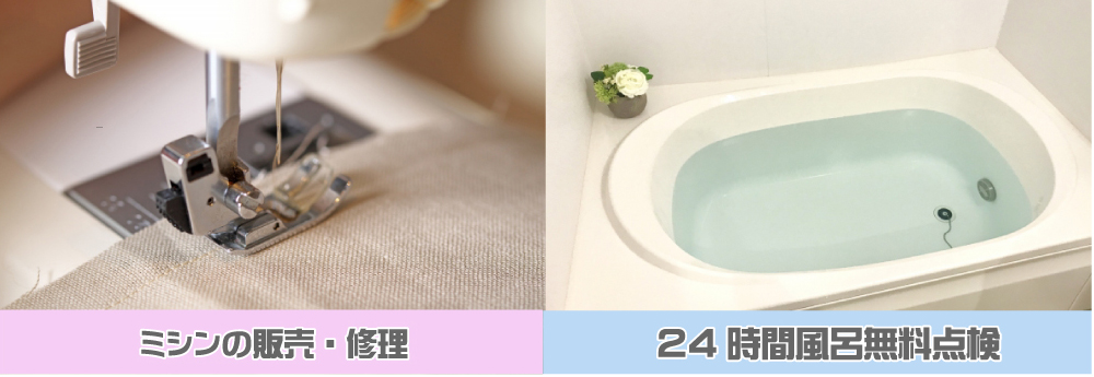 ミシン屋さん藍住店